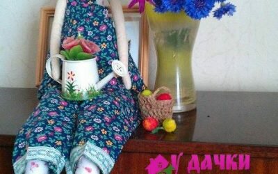 дачная фея
